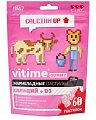 Купить vitime gummy (витайм) кальций + витамин д3, пастилки жевательные малина, 60 шт бад в Бору