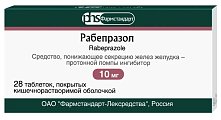 Купить рабепразол, таблетки, покрытые кишечнорастворимой оболочкой 10мг, 28 шт в Бору