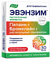 Купить эвэнзим эвалар, капсулы массой 0,3г 30шт бад в Бору