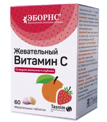 Купить эборнс жевательный витамин с, таблетки жевательные массой 870 мг со вкусом апельсина и клубники 60 шт. бад в Бору
