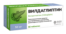 Купить вилдаглиптин, таблетки 50мг, 56 шт в Бору