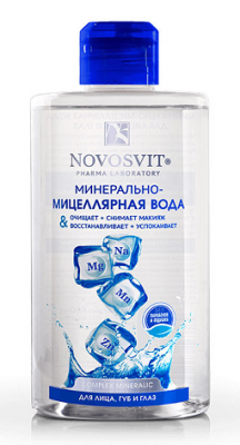 Купить novosvit (новосвит) минерально-мицеллярная вода для лица, губ и глаз, 460мл в Бору