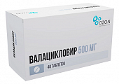 Купить валацикловир, таблетки, покрытые пленочной оболочкой 500мг, 40 шт в Бору