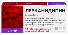Купить лерканидипин, таблетки, покрытые пленочной оболочкой,  20мг, 60 шт в Бору