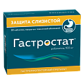 Купить гастростат, таблетки, покрытые пленочной оболочкой 100мг, 30 шт в Бору