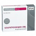 Купить кларитромицин, таблетки, покрытые пленочной оболочкой 500мг, 14 шт в Бору