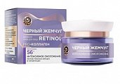 Черный Жемчуг крем для лица дневной программа от 56лет, 50мл