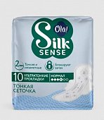 Купить ola! (ола) прокладки silk sens ультратонкие для нормальных выделений шелковая сеточка 10 шт. в Бору