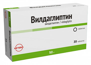 Вилдаглиптин, таблетки 50мг 30шт