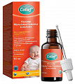 Купить колиф мультивитамины для детей с 3-х месяцев, капли флакон с пипеткой 50 мл бад в Бору