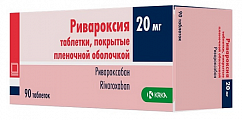 Купить ривароксия, таблетки покрытые пленочной оболочкой 20 мг, 90 шт в Бору
