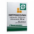 Купить нитроксолин, таблетки, покрытые оболочкой 50мг, 50 шт в Бору
