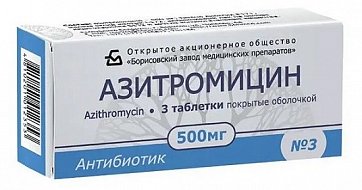 Азитромицин, таблетки, покрытые пленочной оболочкой 500мг, 3 шт Азитромицин, таблетки, покрытые пленочной оболочкой 500мг, 3 шт