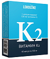 Купить витамин к2, капсулы 350мг, 40 шт бад в Бору