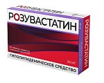 Купить розувастатин, таблетки, покрытые пленочной оболочкой 20мг, 30 шт в Бору