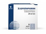 Купить хлоропирамин, раствор для инъекций внутривенно и внутримышечно 20мг/мл, ампулы 1мл 5 шт от аллергии в Бору