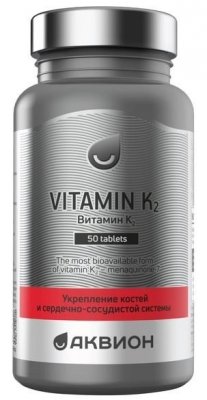 Купить аквион витамин к2. таблетки 200мг 50 шт бад в Бору