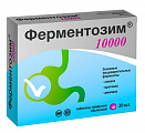 Купить ферментозим 10000, таблетки покрытые оболочкой 560мг, 20 шт бад в Бору