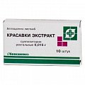 Купить красавки экстракт, суппозитории ректальные 15мг, 10 шт в Бору