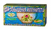 Купить фиточай сила российских трав №29 для повышения иммунитета, фильтр-пакеты 1,5г, 20 шт бад в Бору