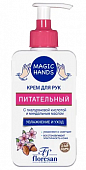 Купить флоресан (floresan) magic hands крем для рук питательный, 250мл в Бору