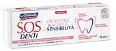 Купить sos denti (sos денти) зубная паста для чувствительных зубов, 75 мл в Бору
