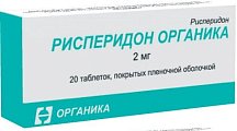 Купить рисперидон-органика, таблетки, покрытые пленочной оболочкой 2мг, 20 шт в Бору