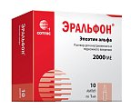 Купить эральфон, раствор для внутривенного и подкожного введения 2000ме, ампулы 1мл, 10 шт в Бору