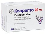 Купить ксарелто, таблетки, покрытые пленочной оболочкой 20мг, 98 шт в Бору