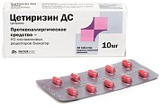 Купить цетиризин, таблетки, покрытые пленочной оболочкой 10мг, 10 шт от аллергии в Бору