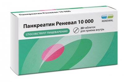 Купить панкреатин реневал 10000, таблетки кишечнорастворимые, покрытые пленочной оболочкой 10000ед, 20 шт в Бору