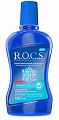 Рокс (R.O.C.S) ополаскиватель для полости рта максимальная свежесть 400 мл
