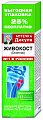 Купить аптечка дикуля живокост (окопник), бальзам для тела, 125мл в Бору