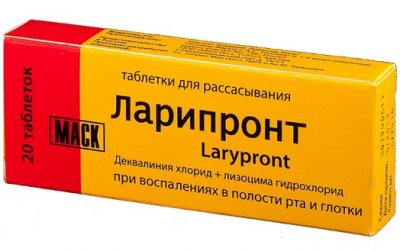 Купить ларипронт, таблетки для рассасывания, 20 шт в Бору