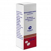 Купить моксонидин-канон, таблетки, покрытые пленочной оболочкой 0,2мг, 60 шт в Бору