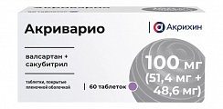 Купить акриварио, таблетки покрытые пленочной оболочкой 100мг (51,4мг+48,6мг) 60шт в Бору