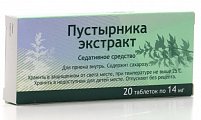 Купить пустырник экстракт, таблетки 14мг, 20шт в Бору