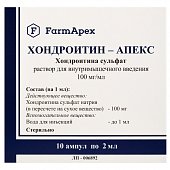 Купить хондроитин-апекс, раствор для внутримышечного введения 100мг/мл, ампулы 2мл 10шт в Бору