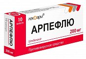 Купить арпефлю, капсулы 200мг 10 шт в Бору