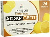 Купить аджисепт, таблетки для рассасывания со вкусом лимона, 24 шт в Бору