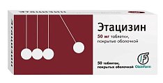 Купить этацизин, таблетки, покрытые оболочкой 50мг, 50 шт в Бору