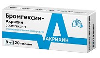 Купить бромгексин-акрихин, таблетки 8мг, 20 шт в Бору