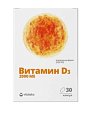 Купить витамин д3 2000ме витатека, капсулы 700мг, 30 шт бад в Бору