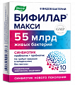 Купить бифилар макси, капсулы 10шт бад в Бору