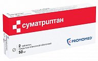 Купить суматриптан, таблетки, покрытые пленочной оболочкой 50мг, 2шт в Бору