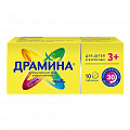 Купить драмина, таблетки 50мг, 10 шт в Бору