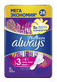 Always (Олвэйс) прокладки Ultra Platinum Супер+ 26шт