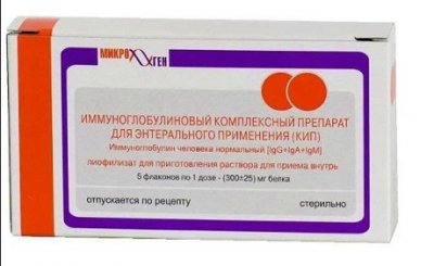 Купить иммуноглобулиновый комплексный препарат (кип), лиофилизат для приготовления раствора для приема внутрь 300мг (доза), 5шт в Бору