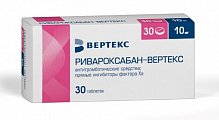 Купить ривароксабан-вертекс, таблетки покрытые пленочной оболочкой 10 мг, 30 шт в Бору