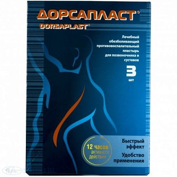 Дорсапласт, пластырь обезболивающий противовоспалительный для позвоночника и суставов 9см х12см, 3шт